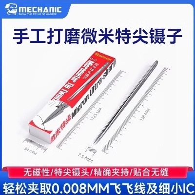 修理人携帯電話修理指紋飛線ピンセットの細い尖ったクリップ精密電子部品KA-11の特尖|undefined