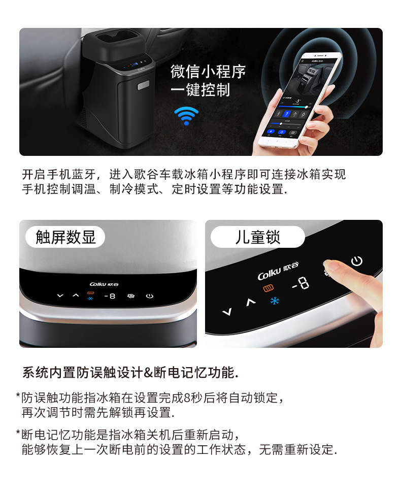 Ge Valley Adapts to Trumpchi E8 Car Refrigerator Armrest Box Non-Destructive Modification Compressor Refrigeration Small Refrigerator 5L Heating and Cooling