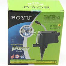 BOYU���� SP-1000 SP-1300 SP-1800 SP-2300 SP-2500��ˮ��