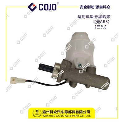 Wall Haval (Without Abs) – Brake master cylinder