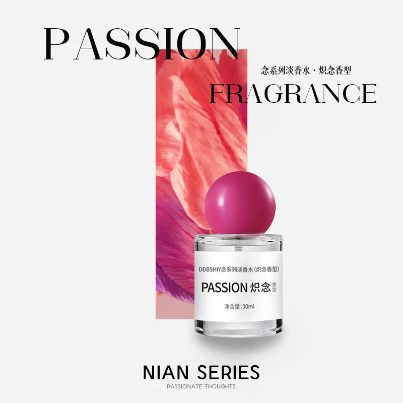 韦雪推荐炽念香水女士高级感清新花果香淡调持久高级留香现货代发