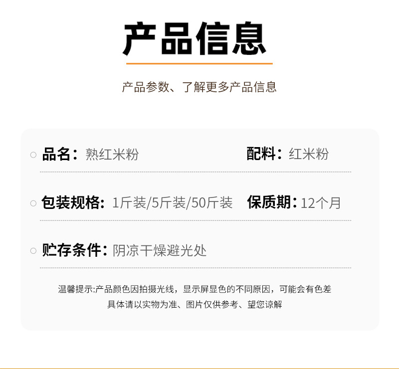 Cooked Red Rice Powder Hong Mi Fen Instant Herbal Grain Powder Drink Mix Bulk 500g quality and texture