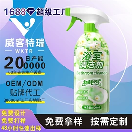 日化用品加工;衣物清洁护理;多用途清洁剂
