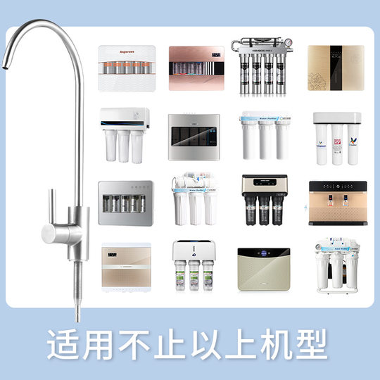 Novartis Qingyuan Household Commercial 2 304 Stainless Steel Water Purifier Faucet Universal Accessories Single-out Double-out Faucet