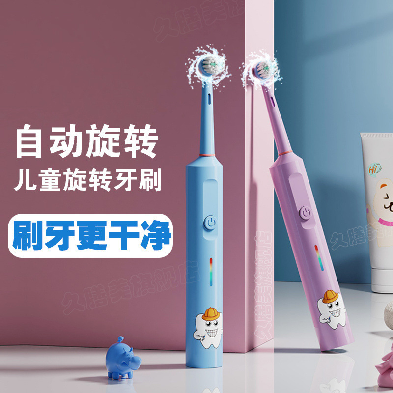 Children's Electric Toothbrush Rotating Automatic Round Head 3-6-8-12 Years Old Kids Student Baby Soft Hair Household