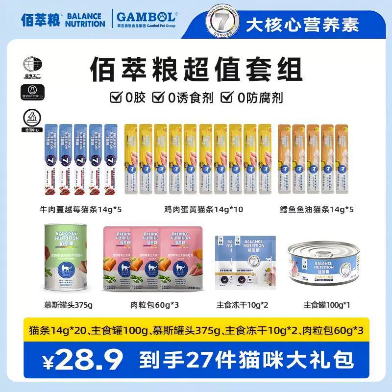 [Пробный набор] Baicui Cat Strips 20 штук + консервированный мусс + банка основного корма + лиофилизированный основной корм + гранулы мяса