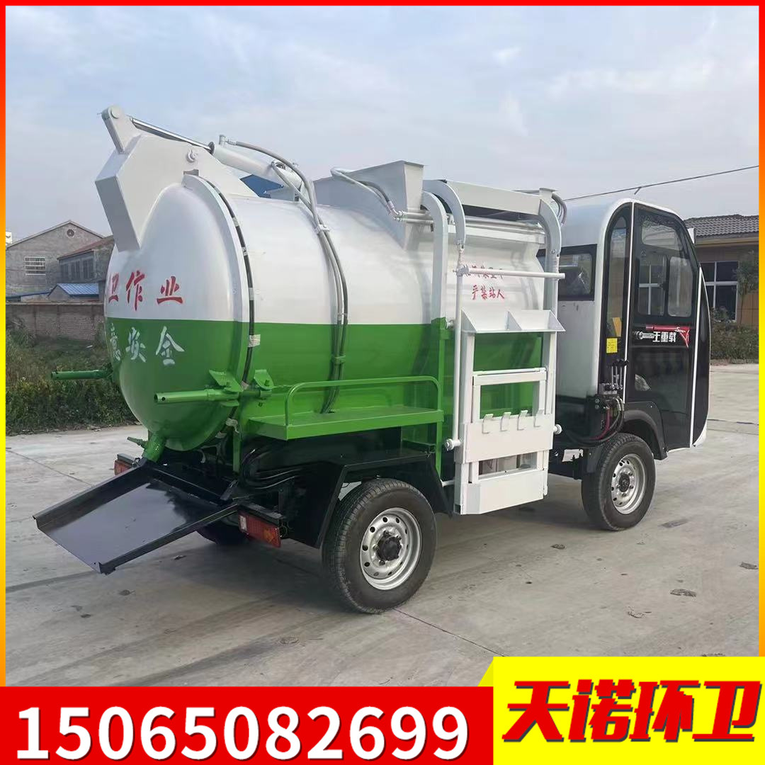 电动厨余垃圾车