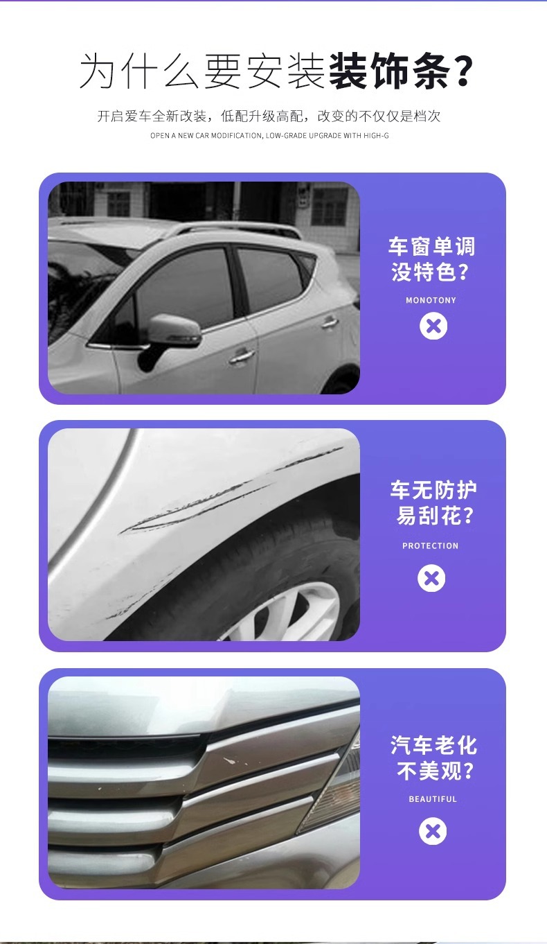 New magic color car decorative strip chrome-plated bright strip window electroplated bright strip bumper anti-collision wiper strip door side strip