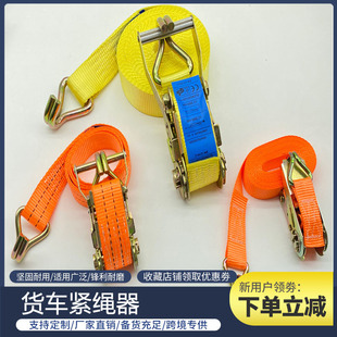 New Ratchet Binding Rope Tightener Polyester Truck Binding Belt Longed and Thickeneded Fastening Belt Bandage Brake Tensioner