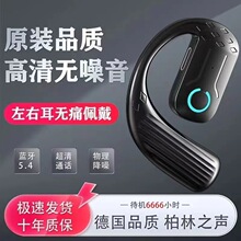 新款高音质真无线蓝牙耳机挂耳式商务运动型超长待机所有手机通用