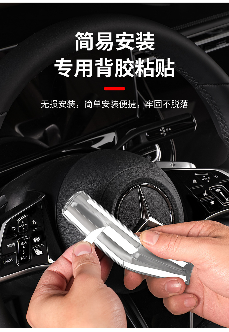 Suitable for Mercedes-Benz E-Class E300Lglcc260Ls-Class Modified Parts, Gear Shift Lever Cover, Wiper Brush Decorative Sticker