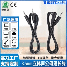 电源线;音视频线;电子线