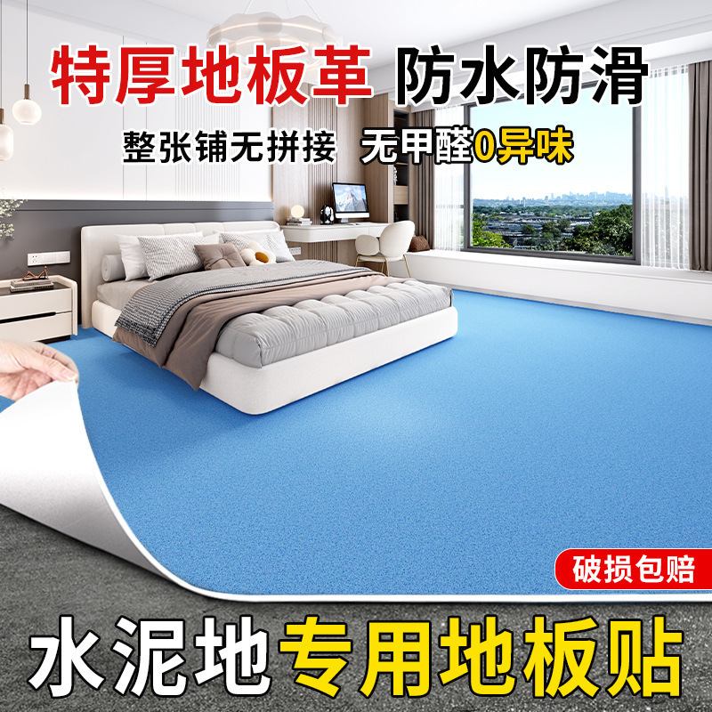 地板革家用防水泥地直铺2米3米4米宽地垫大面积全铺pvc地板贴自粘|undefined