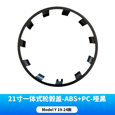 protective cover 20-inch 21-inch split | Hub cover - 21-inch-dumb-black-integrated-wheel-hub