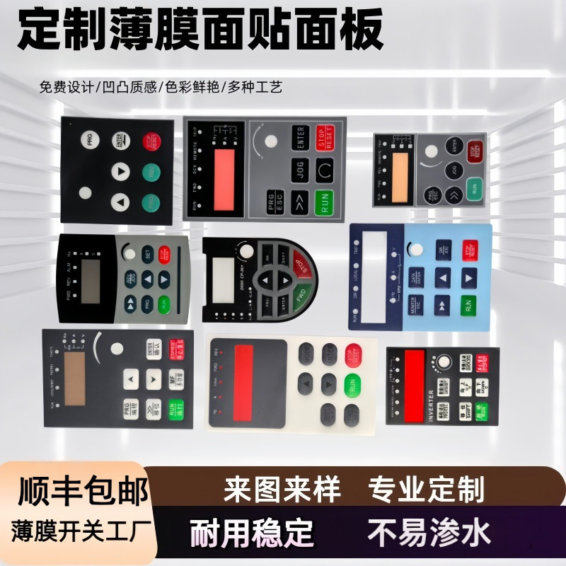 Wear-Resistant Silk-Screened Pet Raised Button Surface Stickers for Electronic Instrument Panels, Control Panels, Home Appliance Equipment, and Pvc Membrane Switches