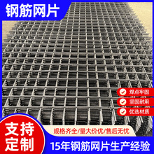 定制钢筋网片隧道桥梁加固用钢筋焊接网混凝土水泥网建筑钢筋网片