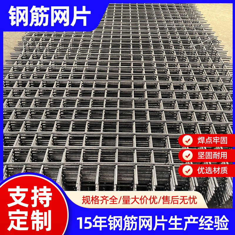 定制钢筋网片隧道桥梁加固用钢筋焊接网混凝土水泥网建筑钢筋网片