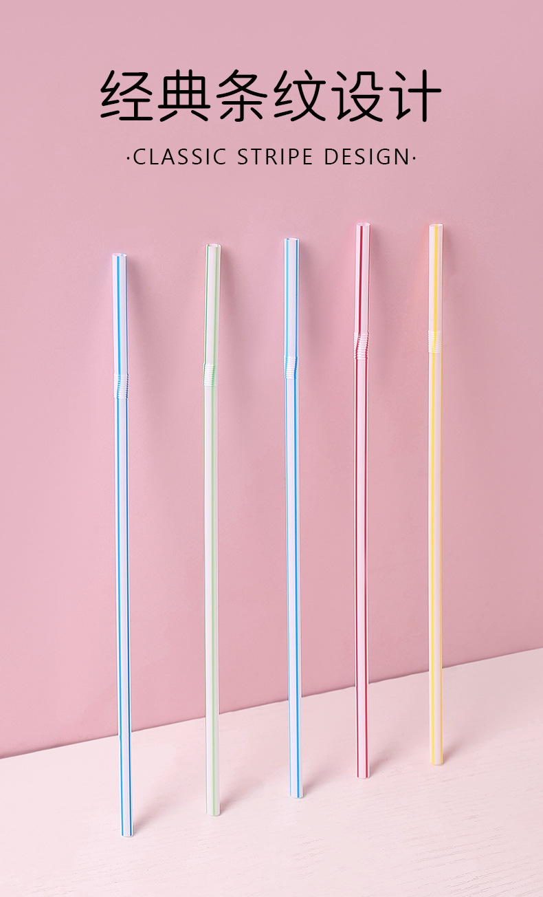彩条吸管-详情_02