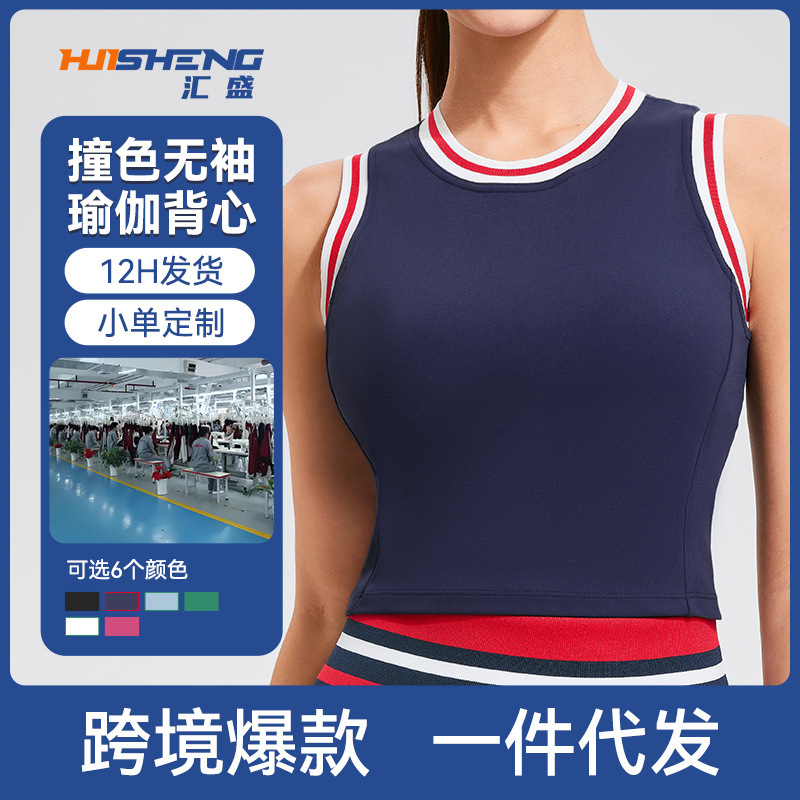 Cross-Border Sports Tennis Yoga Vest with Chest Pads, Contrasting Colors, Round Neck, Sleeveless, Integrated Cup, Breathable and Quick-Drying Vest Style