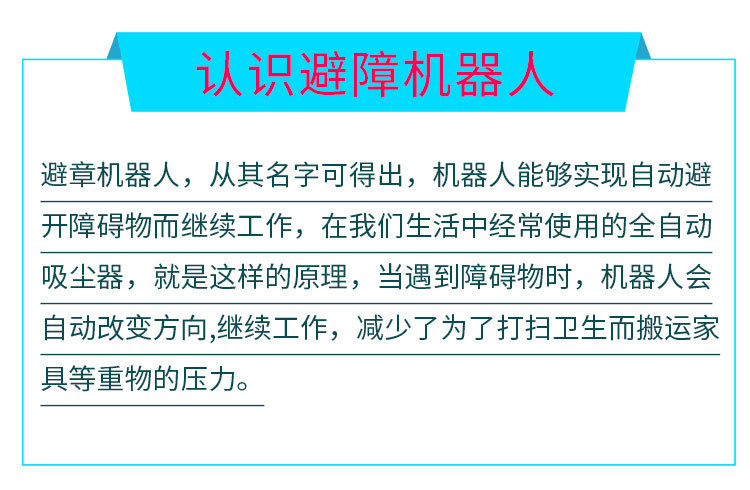 阿里避障车_07.jpg