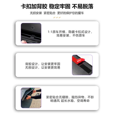 for BYD Yuan UP, insect-proof: Automobile anti-insect net