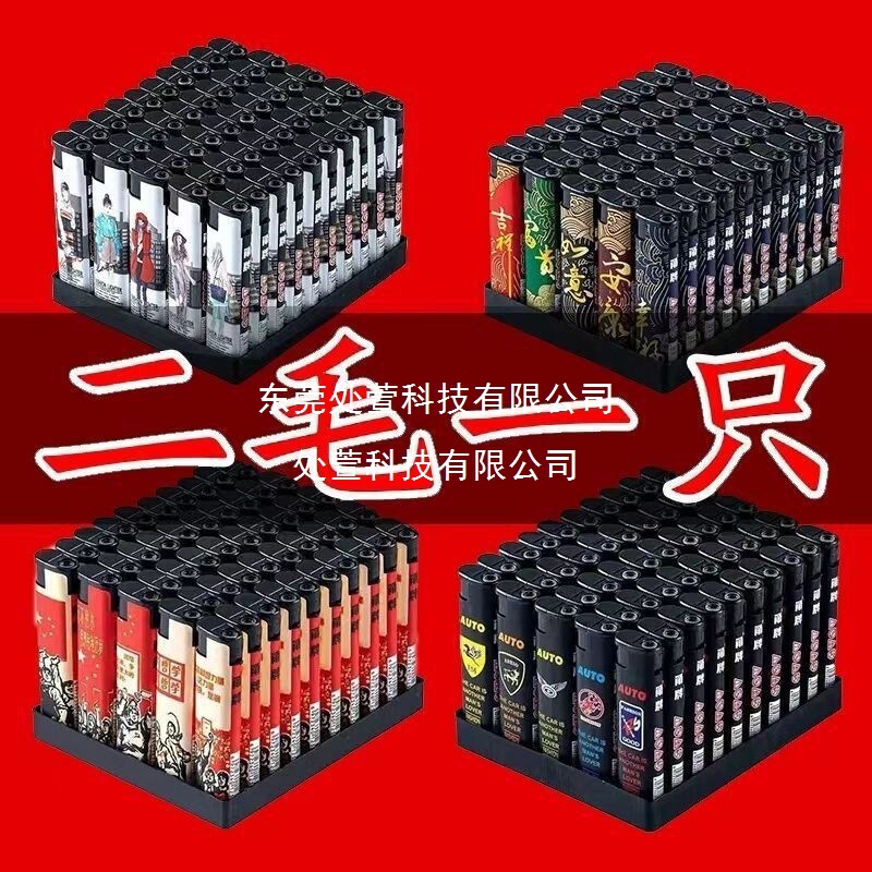 防风打火机家用一次性打火机便利店超市批发包邮|undefined