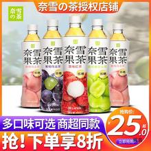 奈雪的茶青提乌龙果汁茶饮料450ml*15瓶整箱批价蜜桃柠檬旗舰店