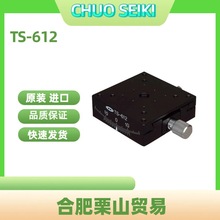 日本CHUO SEIKI中央精机滑台TS-612/60毫米×60毫米