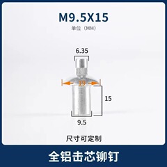 オールアルミコアリベット 9.5 メートル丸頭メカニカルコアリベットノックタイプ拡張アルミリベットフラワーリベット卸売