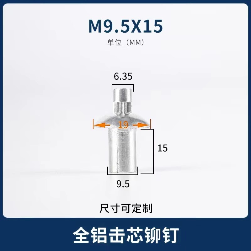 全铝击芯铆钉9.5m圆头机械击芯铆钉敲打式膨胀铝铆钉开花铆钉批发
