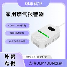 外贸燃气报警器家用煤气天然气探测器LCD显示独立可燃气体报警器