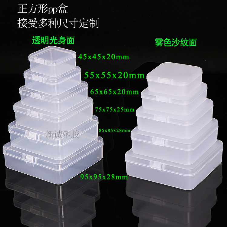 SS-8 25mm正方形PP盒