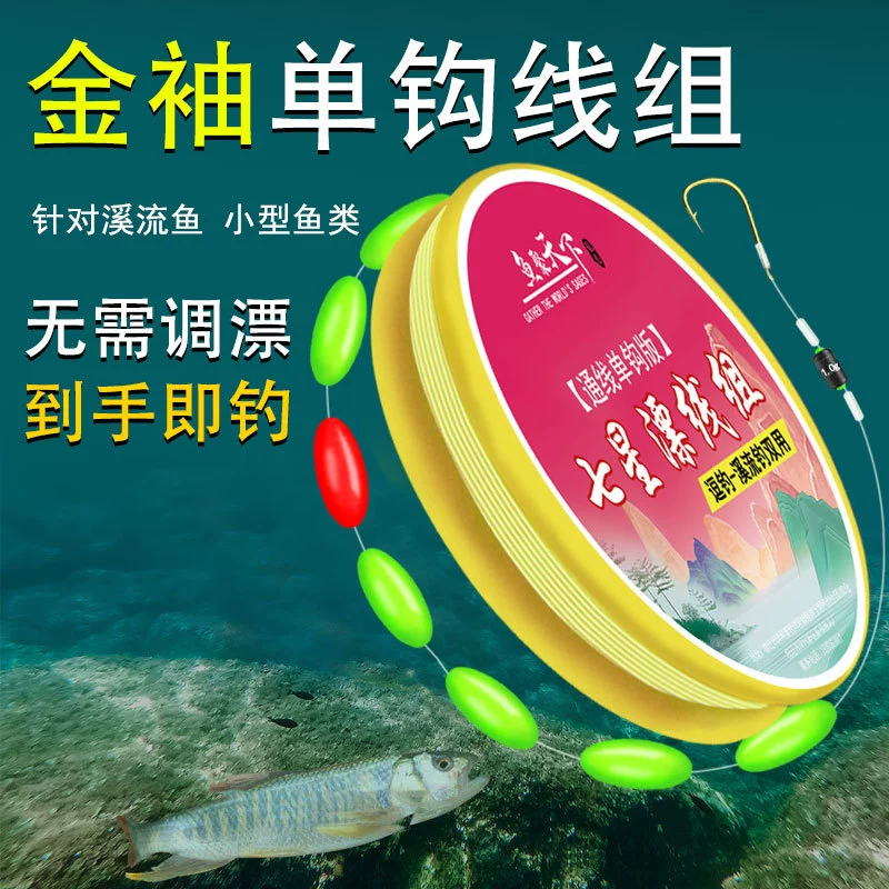 7-звездочный набор плавающих лесок с двойными крючками, готовая леска, плавающая леска, полностью завязанный набор лесок, чувствительный