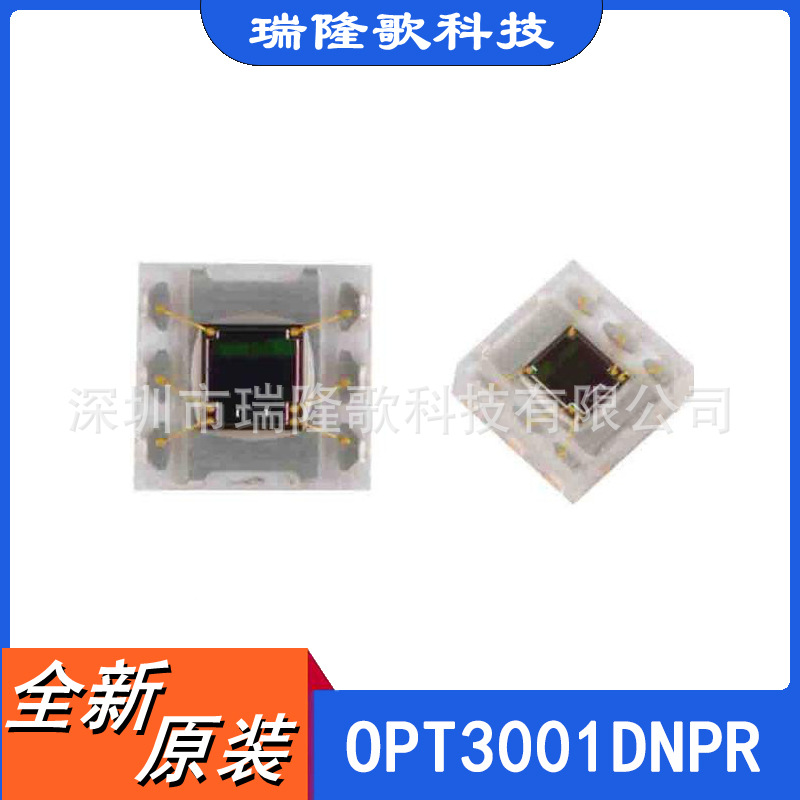 全新原装现货 OPT3001DNPR USON-6 环境光传感器