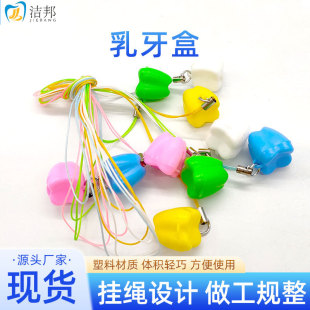Factory teeth deciduous teeth box baby deciduous teeth storage box children's teeth box wholesale plastic teeth collection box