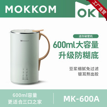 Mokkom磨客迷你破壁機全自動一機六用多功能加熱家用免濾豆漿機