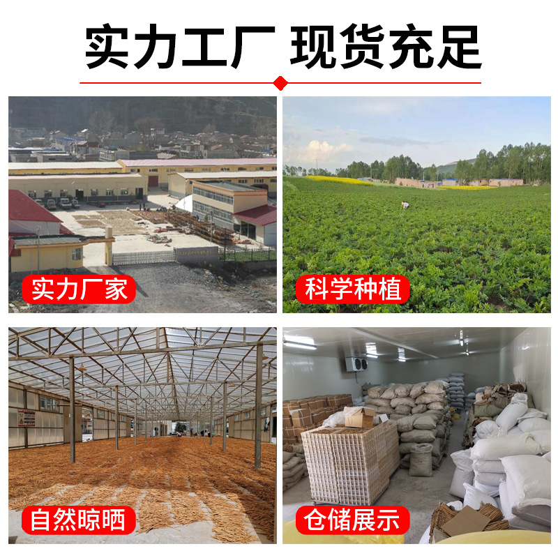 黄芪片甘肃岷县非野生黄芪大量批发中药材北芪斜片黄芪瓜子片
