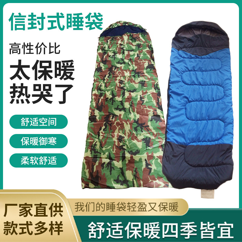 야외 여행 두꺼운 따뜻한 위장 침낭 등산 부드럽고 편안한 점심 시간 얇은 야외 캠핑 봉투 침낭