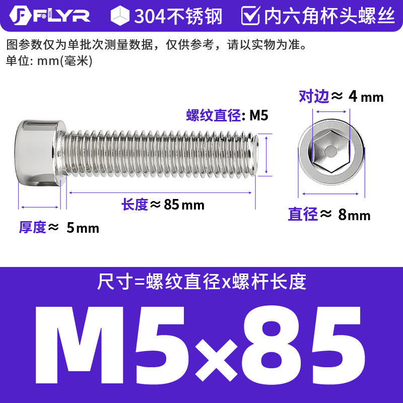 【Tornillos hexagonales de cabeza cilíndrica de acero inoxidable 304 DIN912】Tornillos hexagonales de cabeza cilíndrica de acero inoxidable M5M6M8M10M12M16