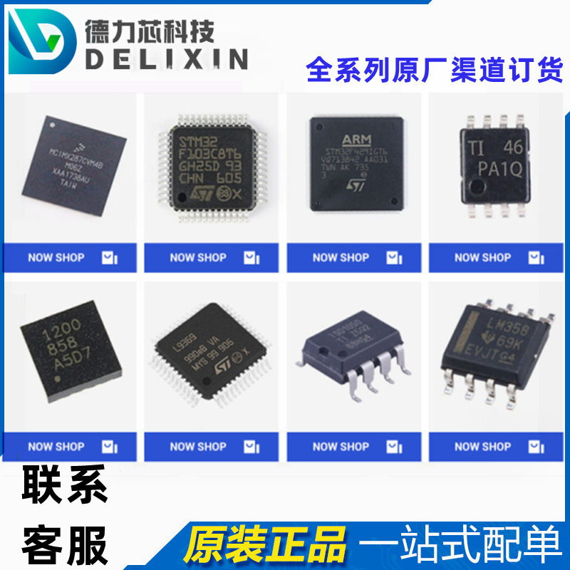 MMA1260D power management chip PCF1179CT,112 delixin technology TDA1576T-V4,1