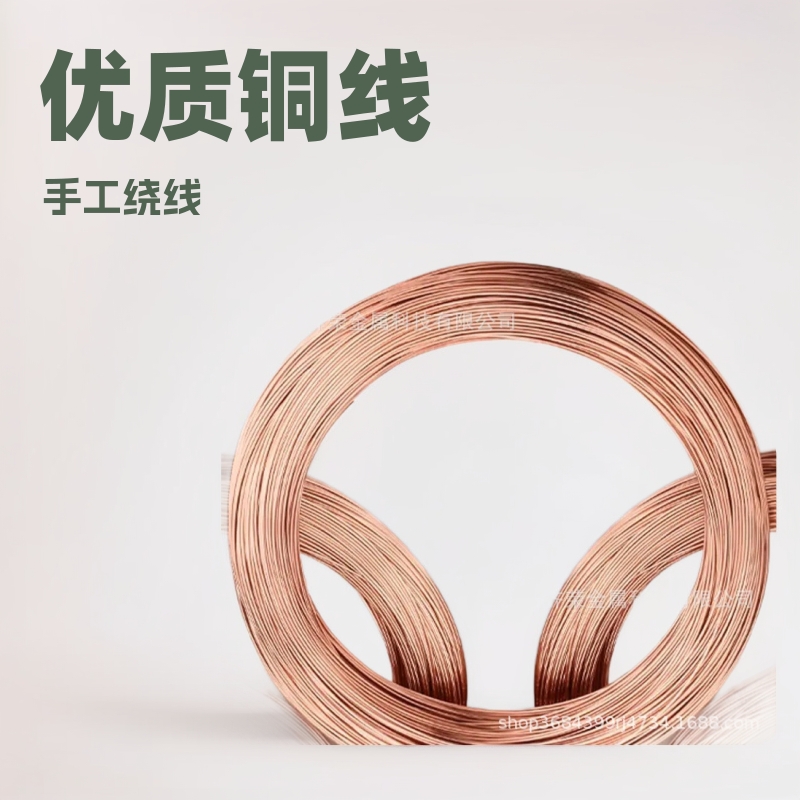 优质T2紫铜线绕线手工全软半硬紫铜丝规格齐全0.2MM大捆2mm铜丝