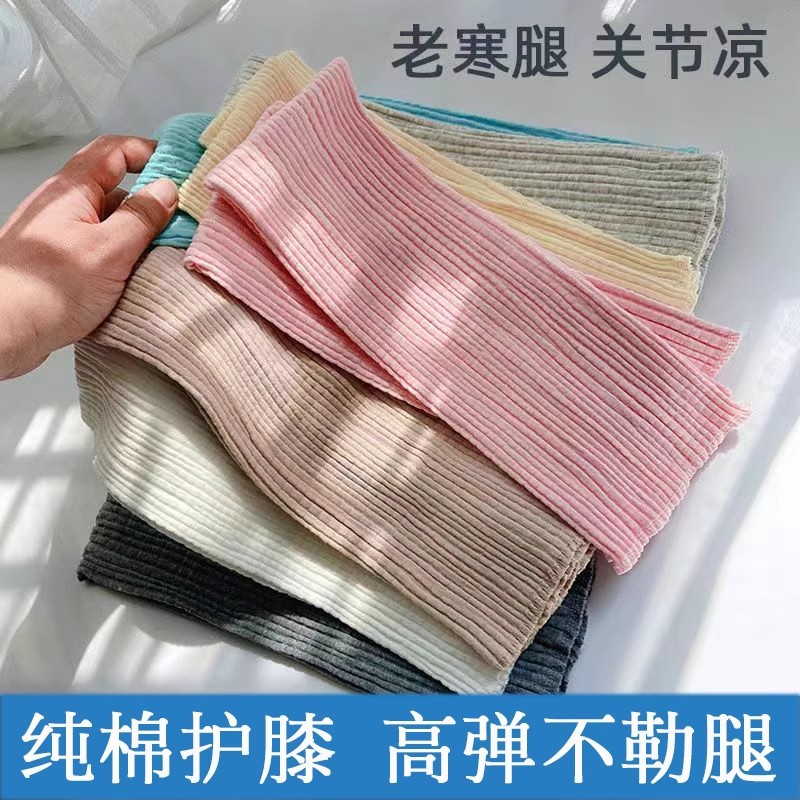 Pure cotton knee pads for women, pregnant women, postpartum women, and elderly women, suitable for sleeping, loose and thin, for summer warmth in air-conditioned rooms and for cold legs