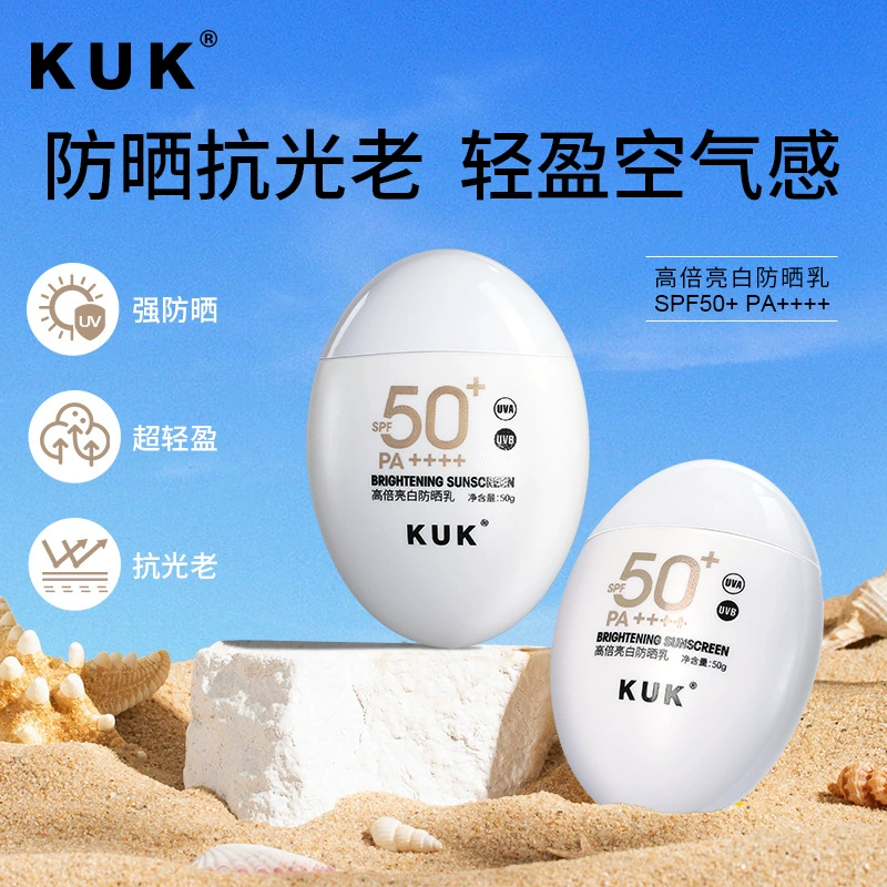 KUK с высокой яркостью белого солнцезащитного крема SPF50 можно использовать для изоляции ультрафиолетового излучения, водонепроницаемый и не жирный