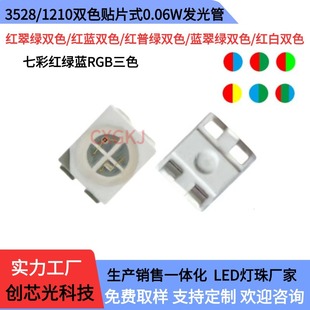 Factory Direct Sales 3528 Led Lamp Beads Red Emerald Green Red Blue Red Plain Green Same Polarity Opposite Polarity Two-Color 1210 Patch