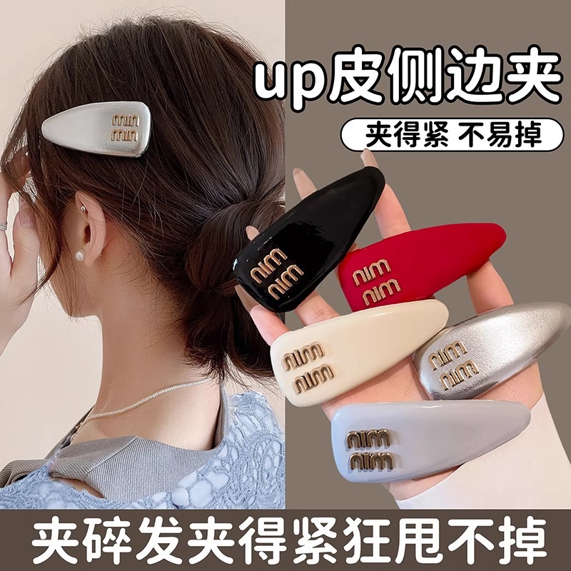 2024新款髮夾邊夾側邊頭髮夾子高級感字母PU皮彈簧夾頭飾劉海發卡