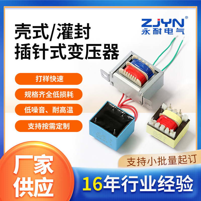 12v low frequency power transformer pin electronic transformer shell potting power isolation Micro Transformer