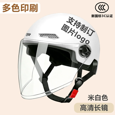 courier ride safety helmet universal Motosiklet kaskı (dəbilqə) - customized-off-white-high-definition-long-mirror-one-size-fits-all-55-60cm