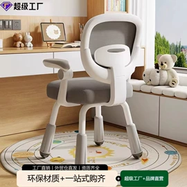 酒吧椅;办公椅;儿童学习桌椅