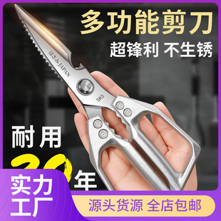 Japanese Stainless Steel Kitchen Scissors Sk5 Multifunctional High Hardness Sharp Chicken Bone Scissors Chicken Duck Goose Bone Food Scissors
