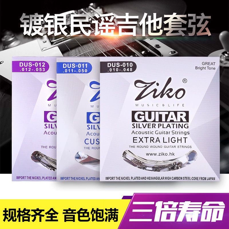 Rio ZIKO струны из дерева Guitar струны народные 1-6 струны полный набор струн для начинающих струны аксессуары латунные струны подлинные струны